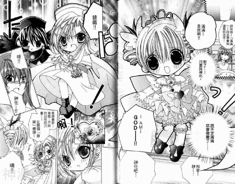 小女神花铃chu韩漫全集-第01卷无删减无遮挡章节图片 