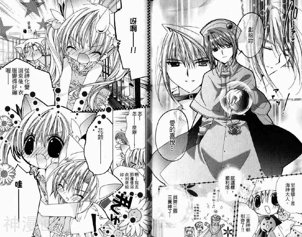 小女神花铃chu韩漫全集-第01卷无删减无遮挡章节图片 