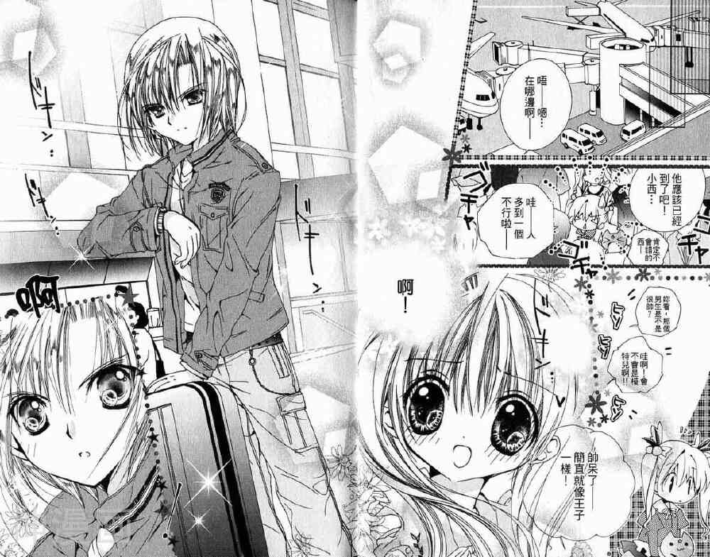 小女神花铃chu韩漫全集-第01卷无删减无遮挡章节图片 