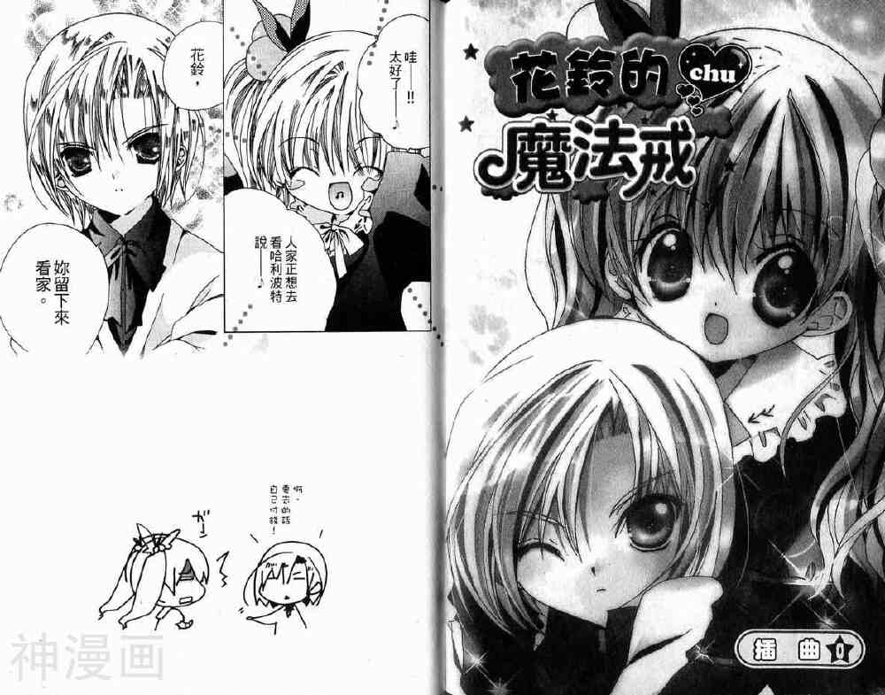 小女神花铃chu韩漫全集-第01卷无删减无遮挡章节图片 