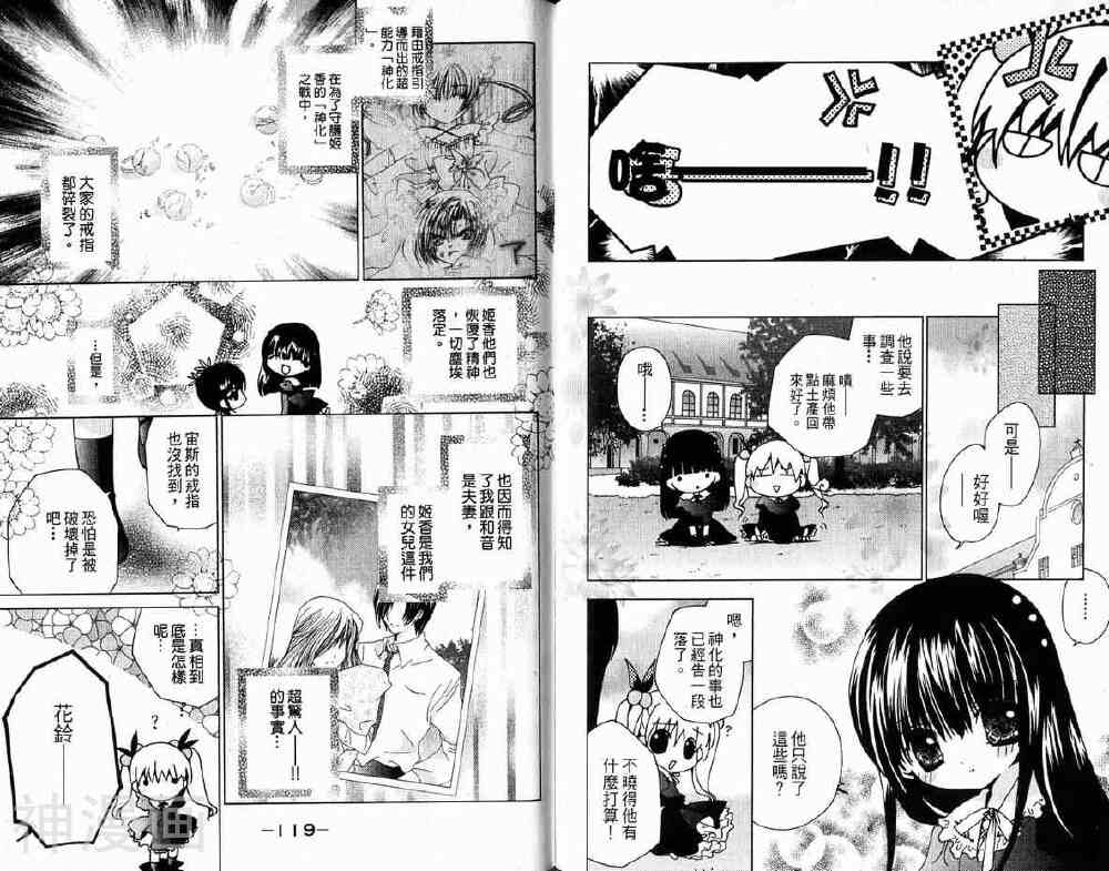 小女神花铃chu韩漫全集-第01卷无删减无遮挡章节图片 