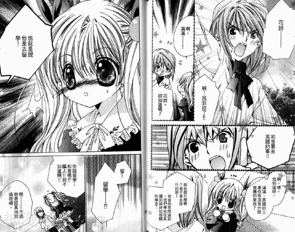 小女神花铃chu韩漫全集-第01卷无删减无遮挡章节图片 