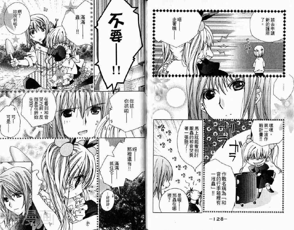 小女神花铃chu韩漫全集-第01卷无删减无遮挡章节图片 