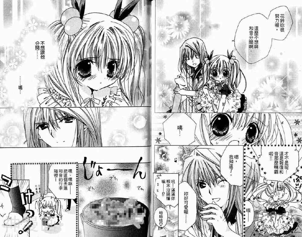 小女神花铃chu韩漫全集-第01卷无删减无遮挡章节图片 