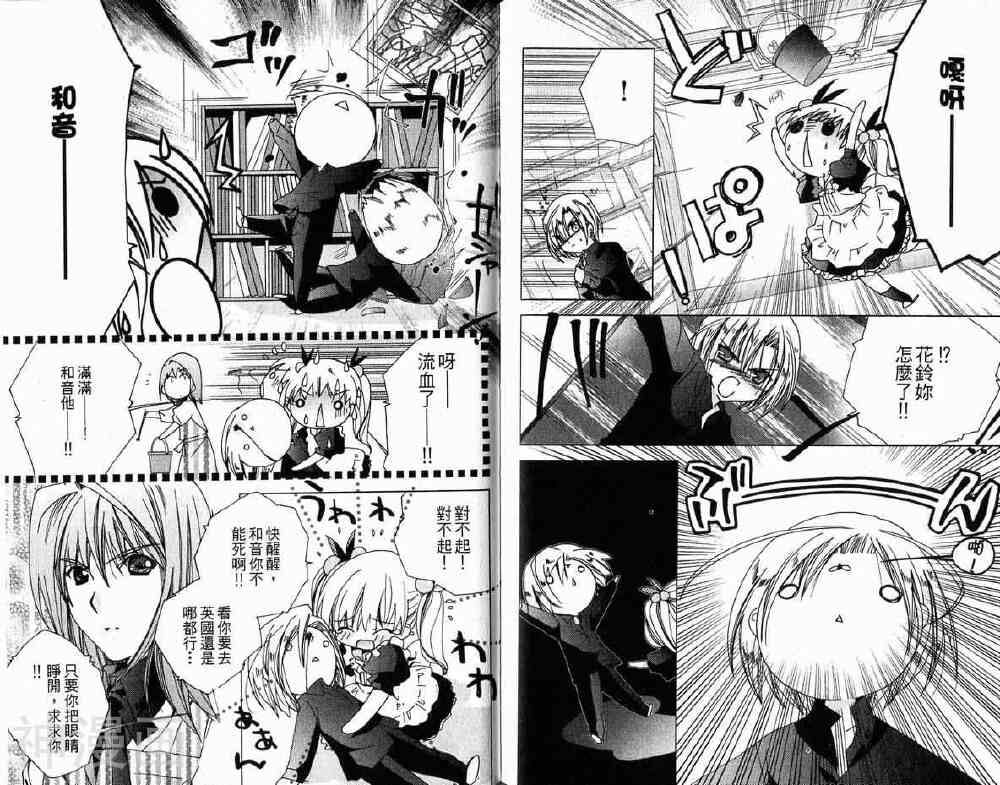 小女神花铃chu韩漫全集-第01卷无删减无遮挡章节图片 