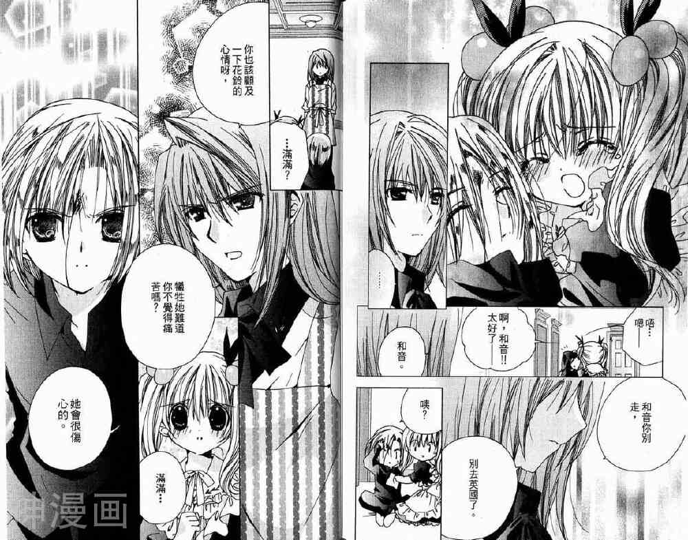 小女神花铃chu韩漫全集-第01卷无删减无遮挡章节图片 