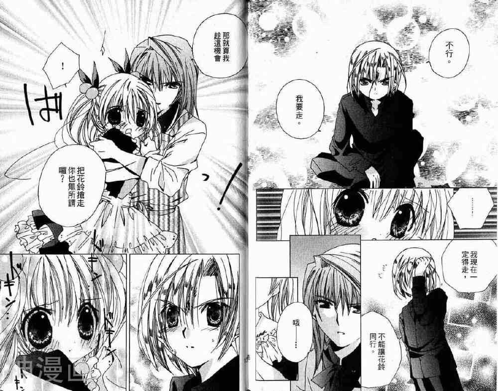 小女神花铃chu韩漫全集-第01卷无删减无遮挡章节图片 
