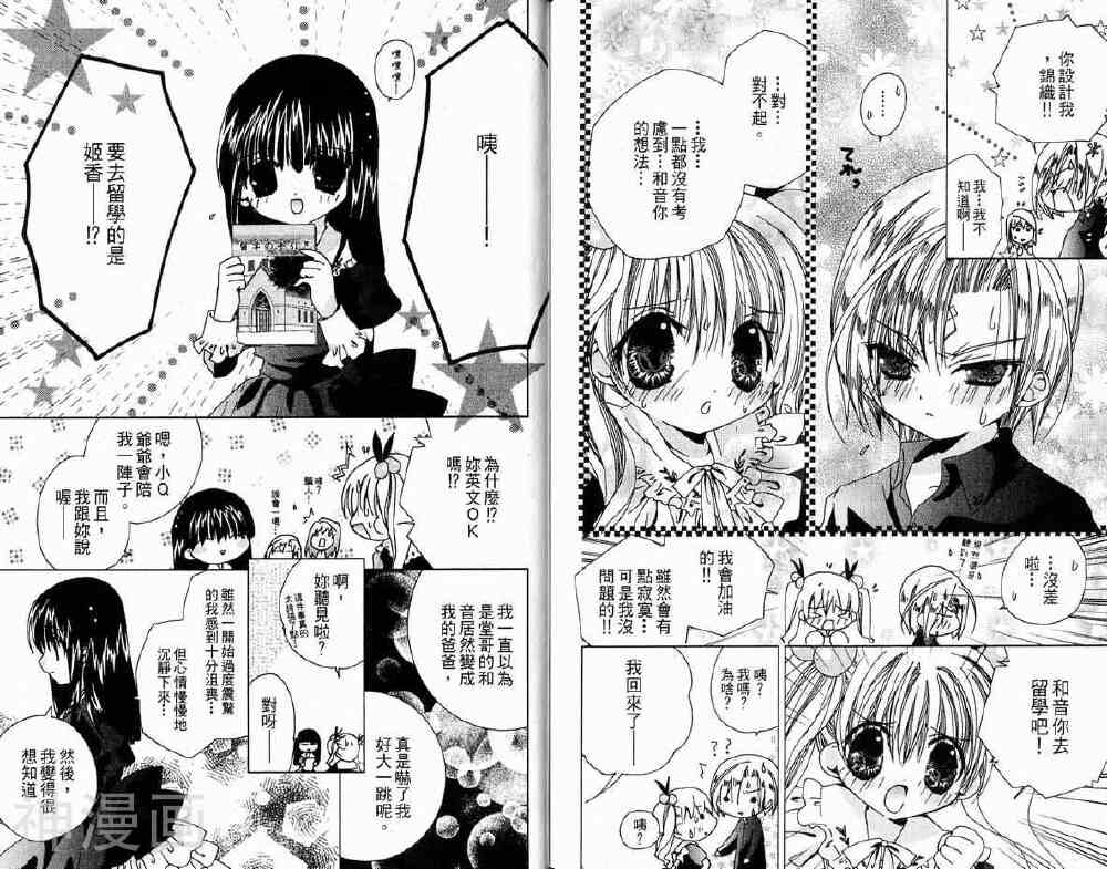 小女神花铃chu韩漫全集-第01卷无删减无遮挡章节图片 
