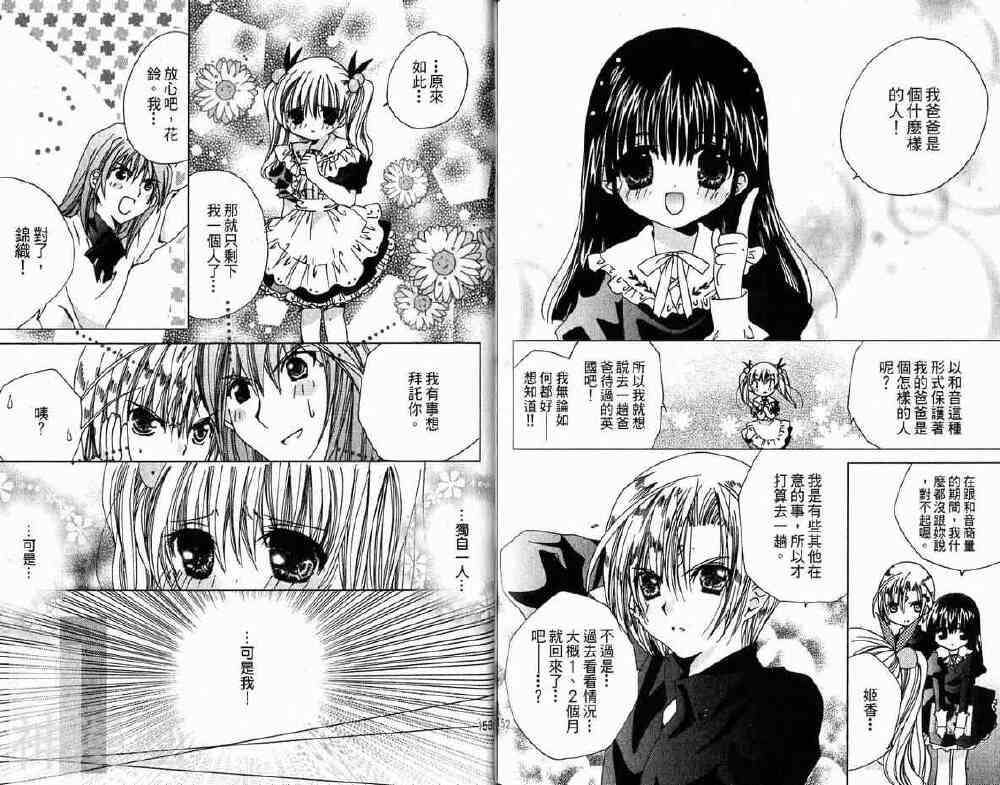 小女神花铃chu韩漫全集-第01卷无删减无遮挡章节图片 