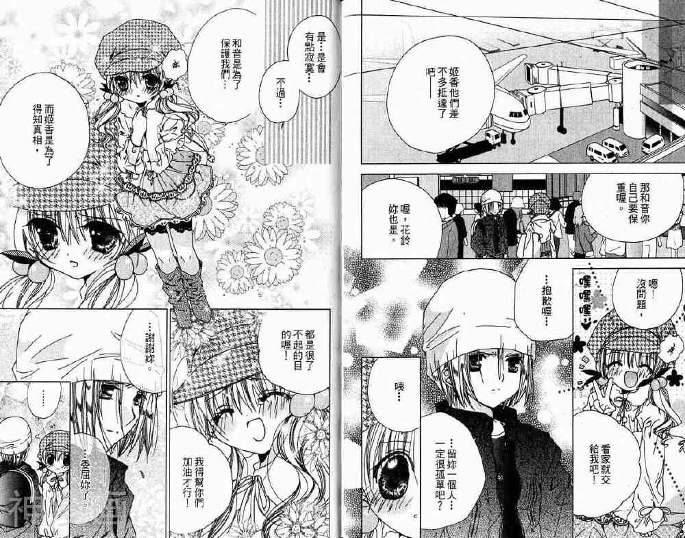 小女神花铃chu韩漫全集-第01卷无删减无遮挡章节图片 