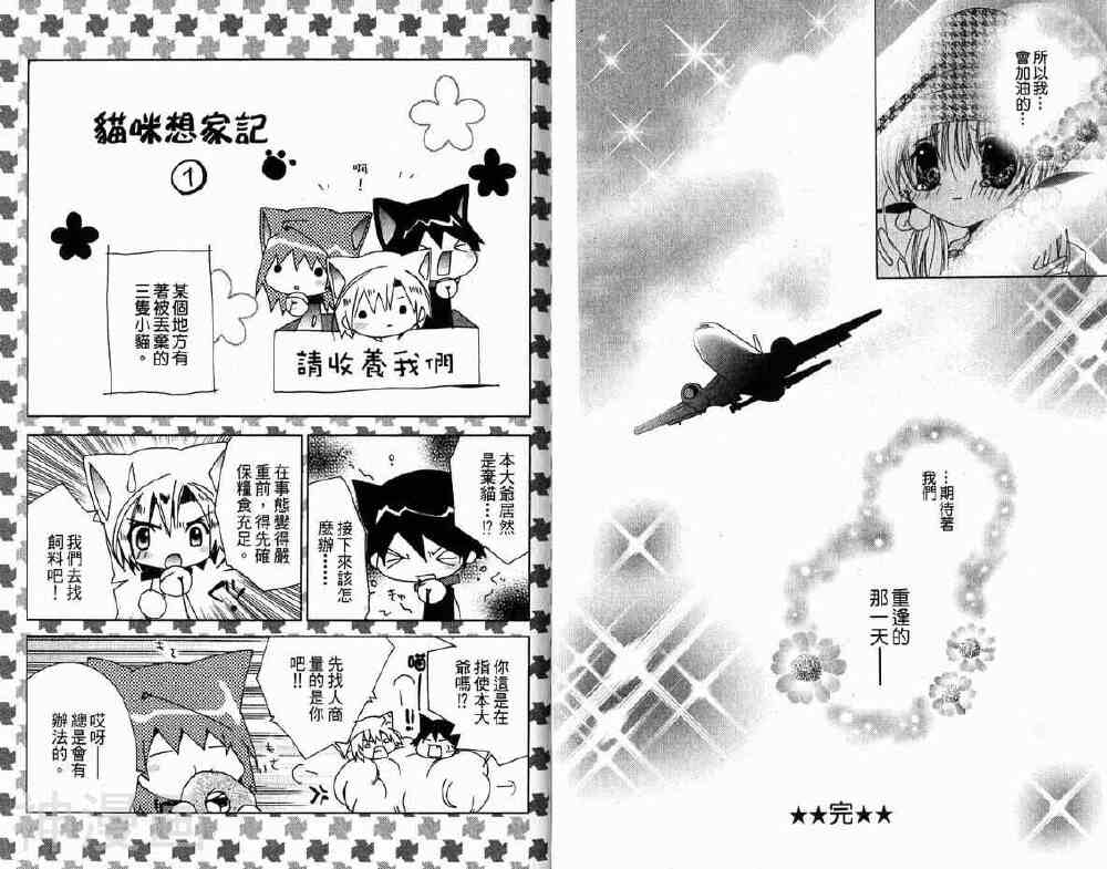 小女神花铃chu韩漫全集-第01卷无删减无遮挡章节图片 