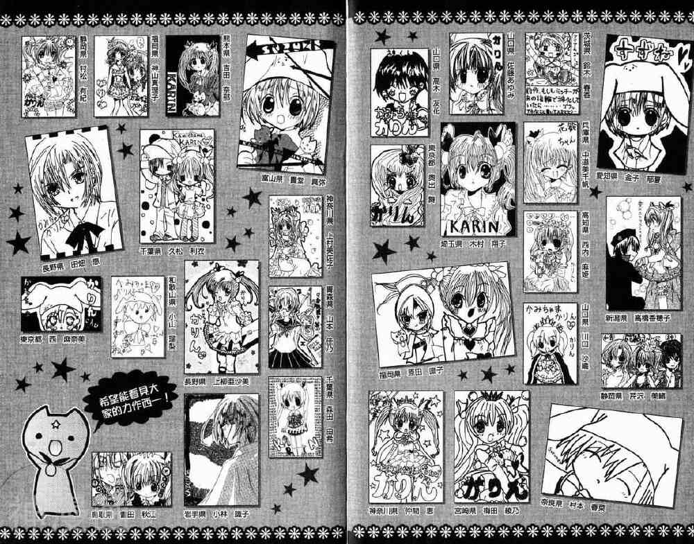 小女神花铃chu韩漫全集-第01卷无删减无遮挡章节图片 