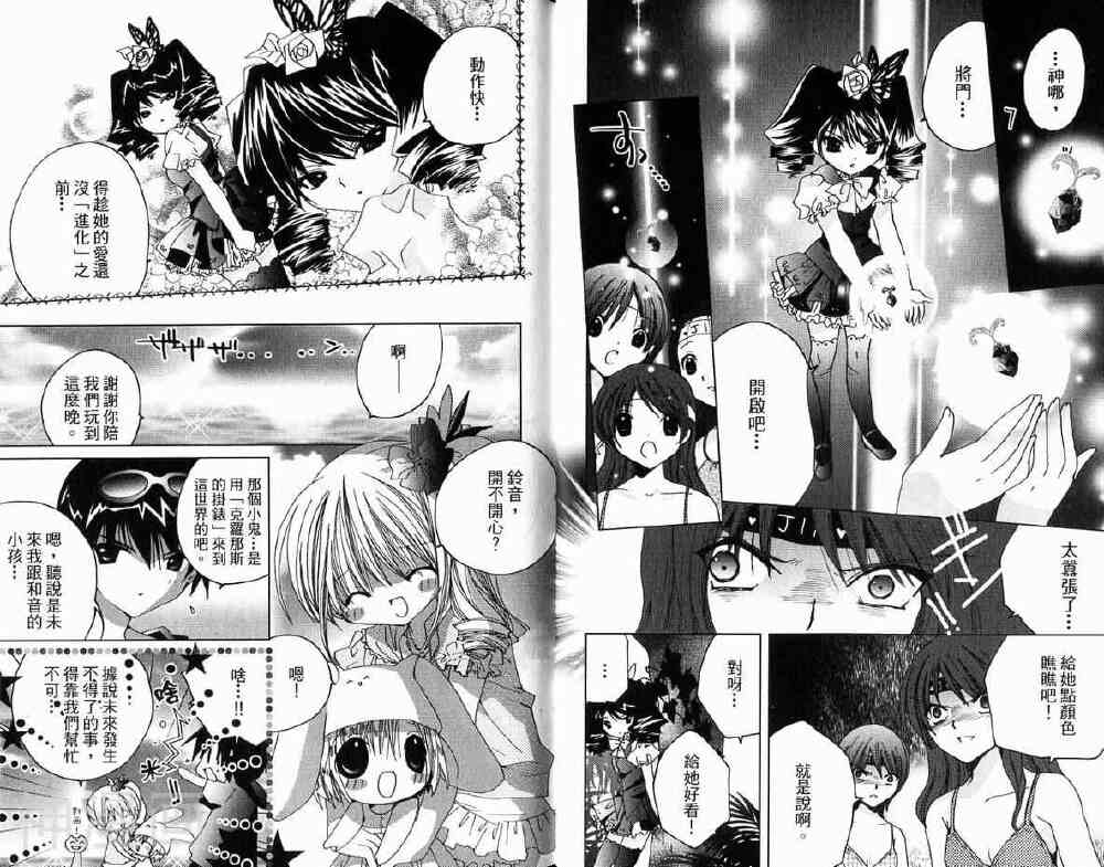 小女神花铃chu韩漫全集-第02卷无删减无遮挡章节图片 