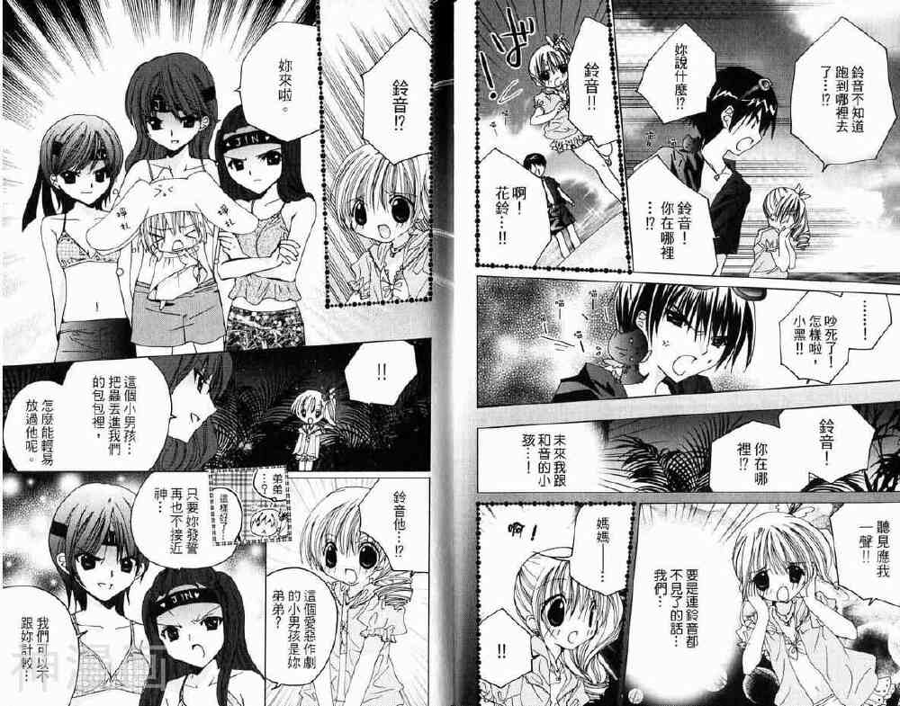 小女神花铃chu韩漫全集-第02卷无删减无遮挡章节图片 