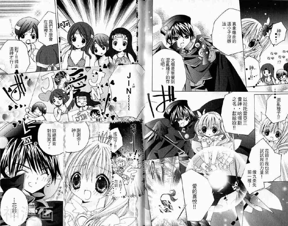 小女神花铃chu韩漫全集-第02卷无删减无遮挡章节图片 