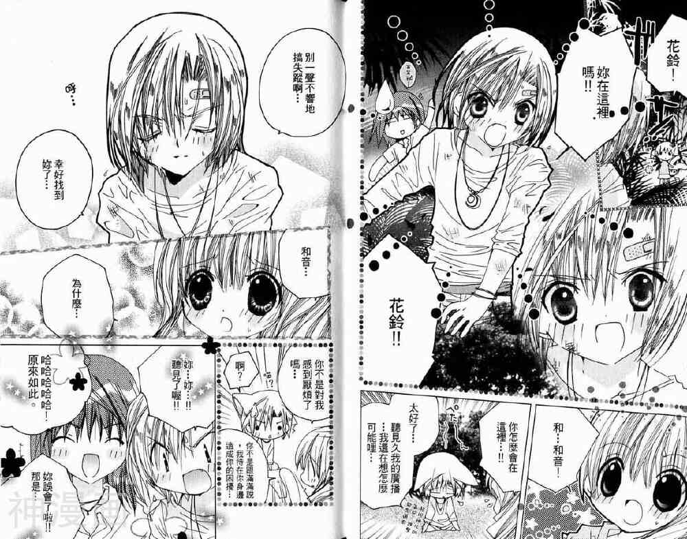 小女神花铃chu韩漫全集-第02卷无删减无遮挡章节图片 
