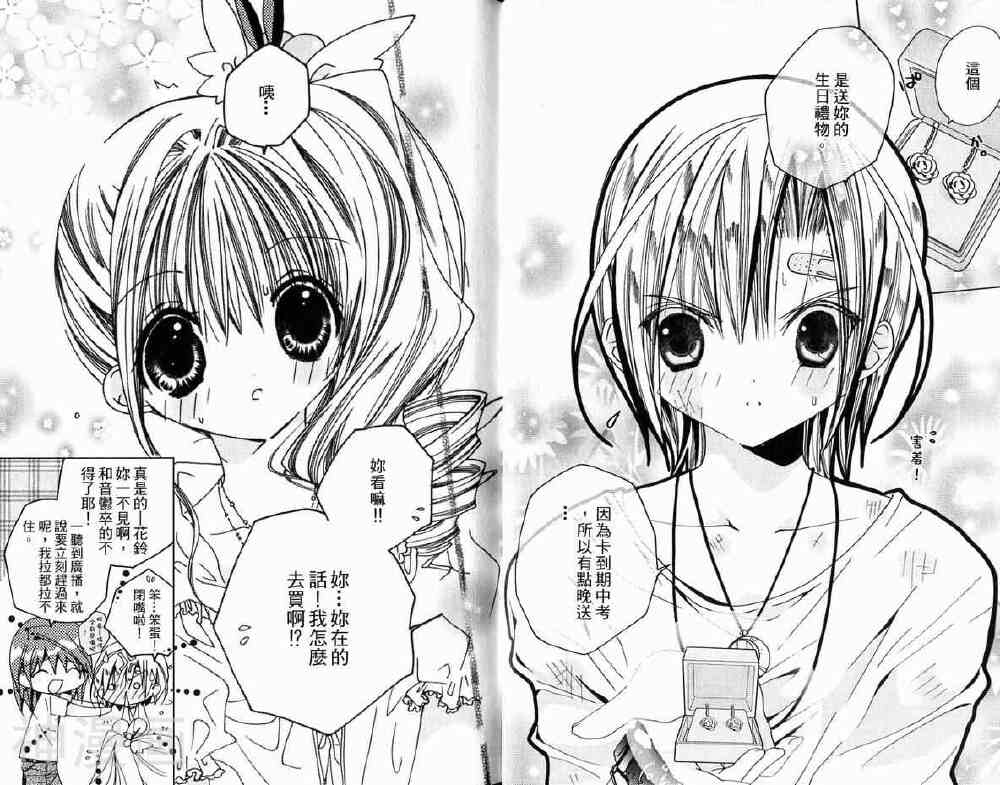小女神花铃chu韩漫全集-第02卷无删减无遮挡章节图片 