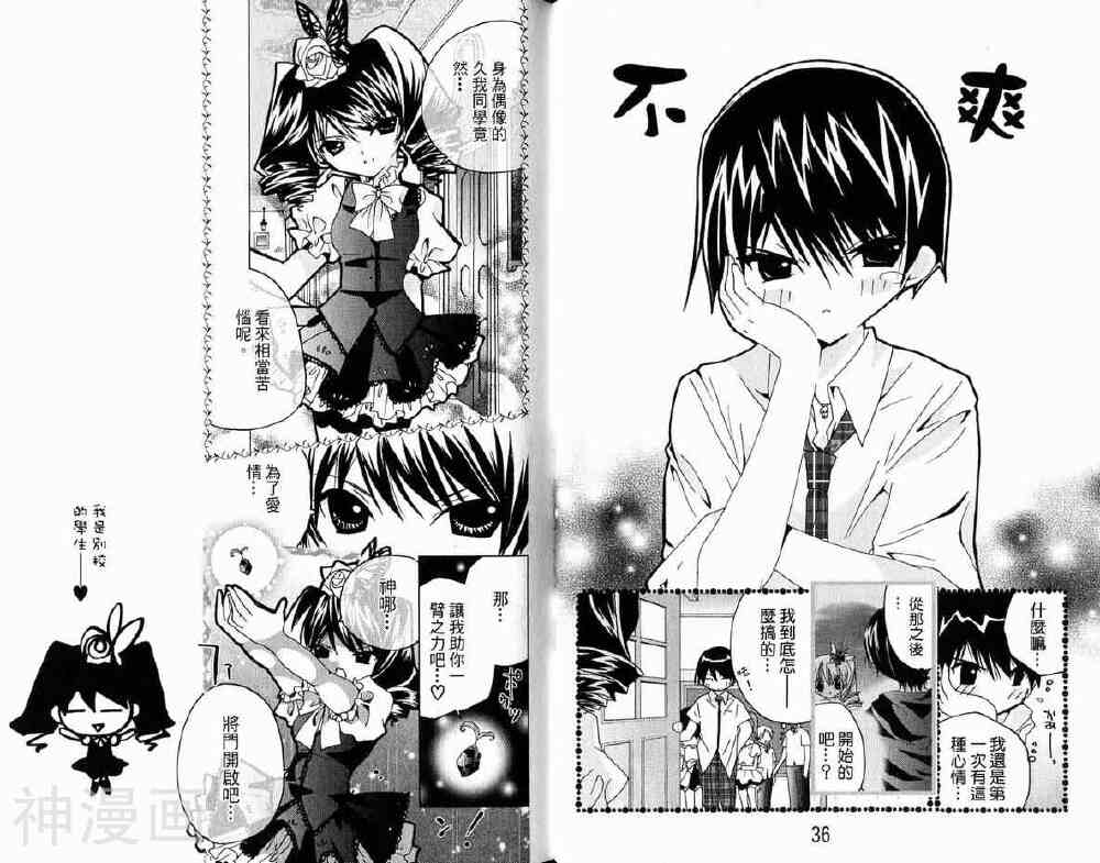 小女神花铃chu韩漫全集-第02卷无删减无遮挡章节图片 