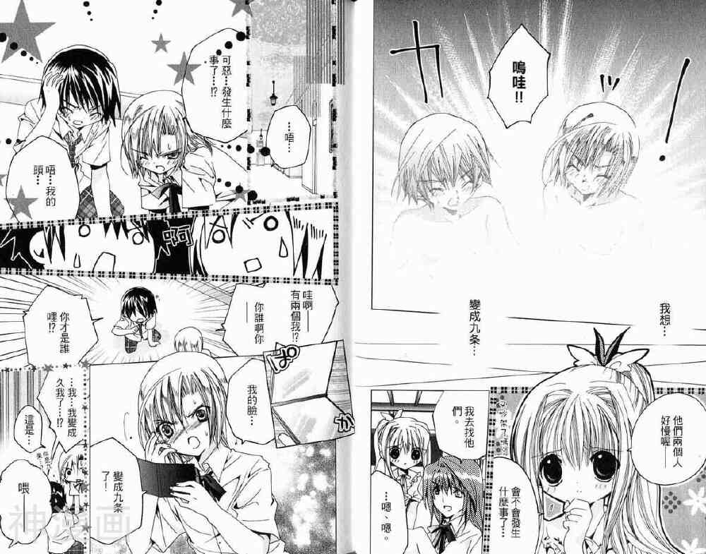 小女神花铃chu韩漫全集-第02卷无删减无遮挡章节图片 