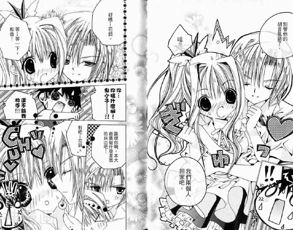 小女神花铃chu韩漫全集-第02卷无删减无遮挡章节图片 