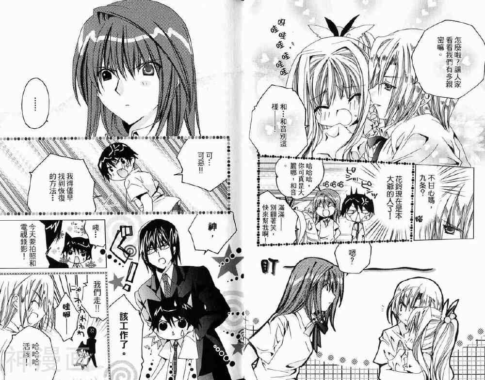 小女神花铃chu韩漫全集-第02卷无删减无遮挡章节图片 