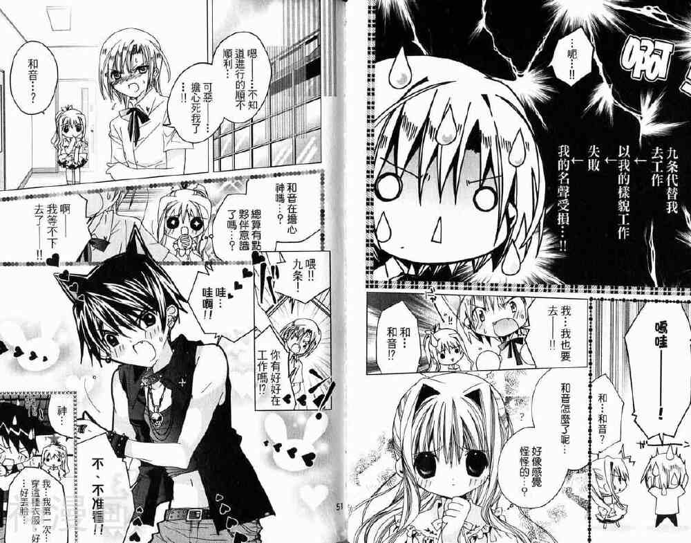 小女神花铃chu韩漫全集-第02卷无删减无遮挡章节图片 
