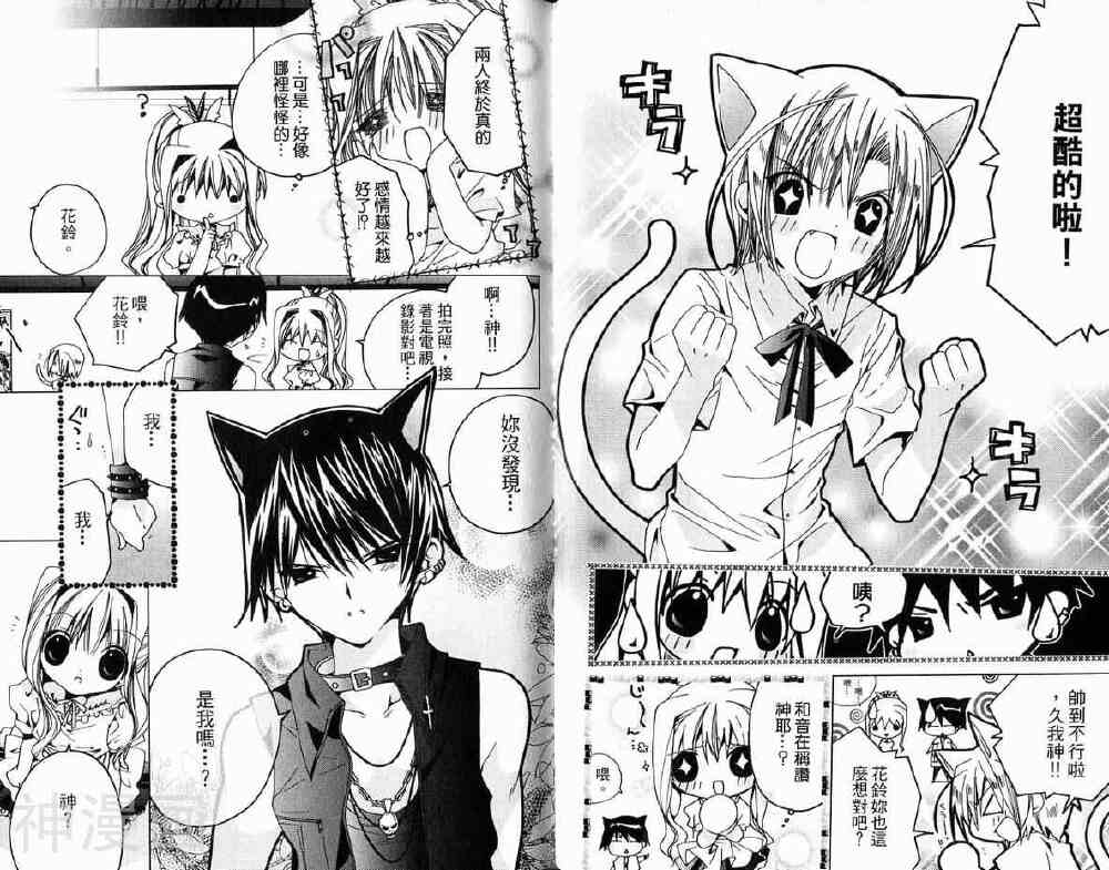 小女神花铃chu韩漫全集-第02卷无删减无遮挡章节图片 