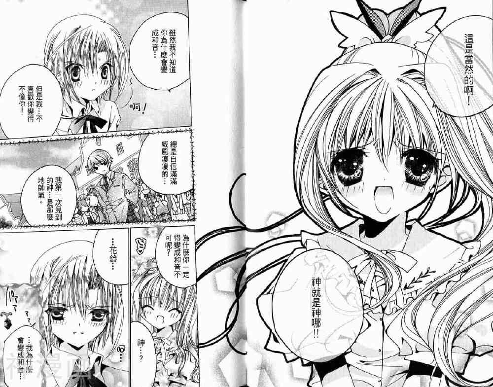 小女神花铃chu韩漫全集-第02卷无删减无遮挡章节图片 