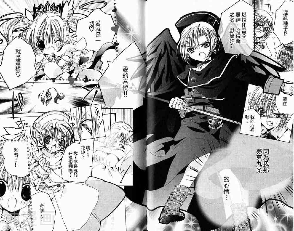 小女神花铃chu韩漫全集-第02卷无删减无遮挡章节图片 