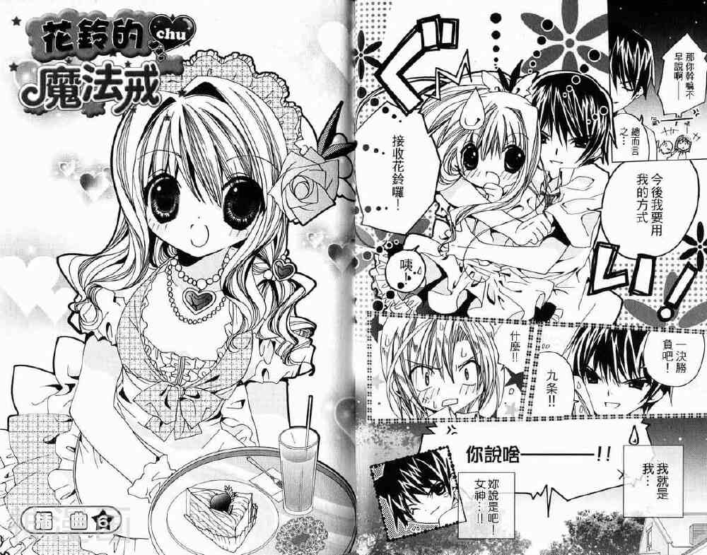 小女神花铃chu韩漫全集-第02卷无删减无遮挡章节图片 