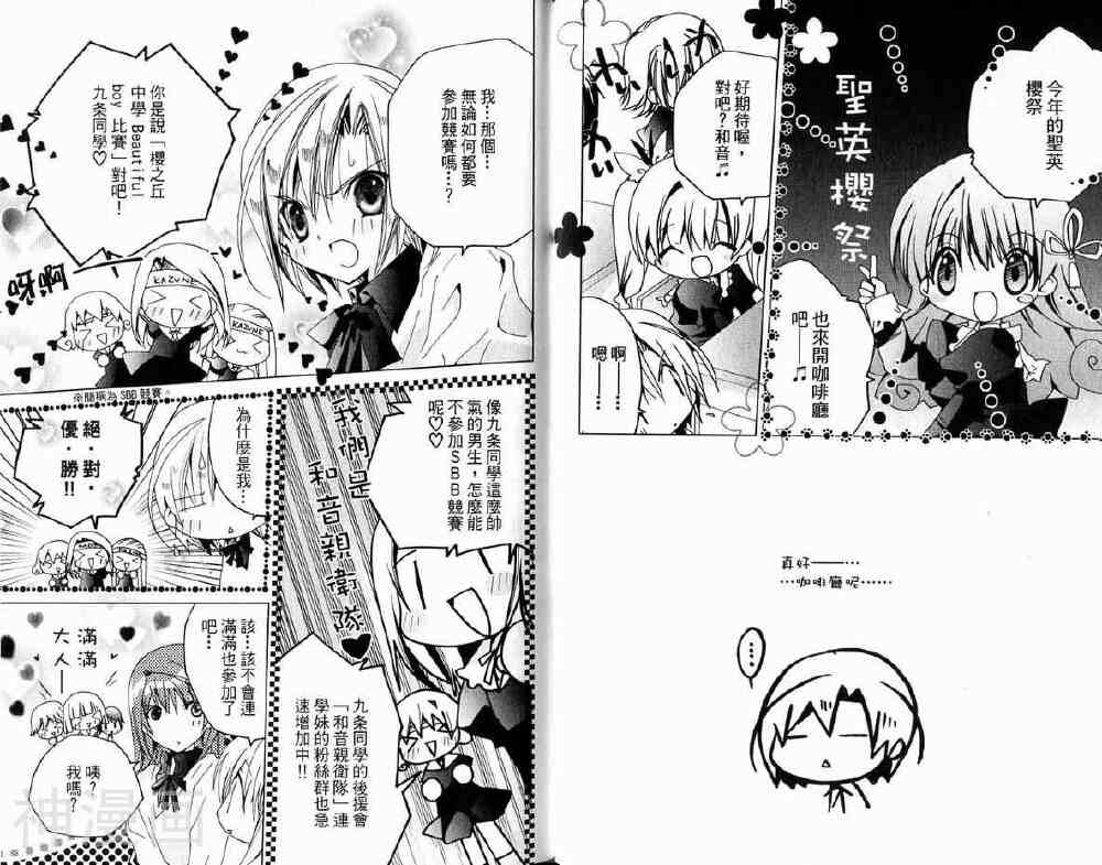 小女神花铃chu韩漫全集-第02卷无删减无遮挡章节图片 