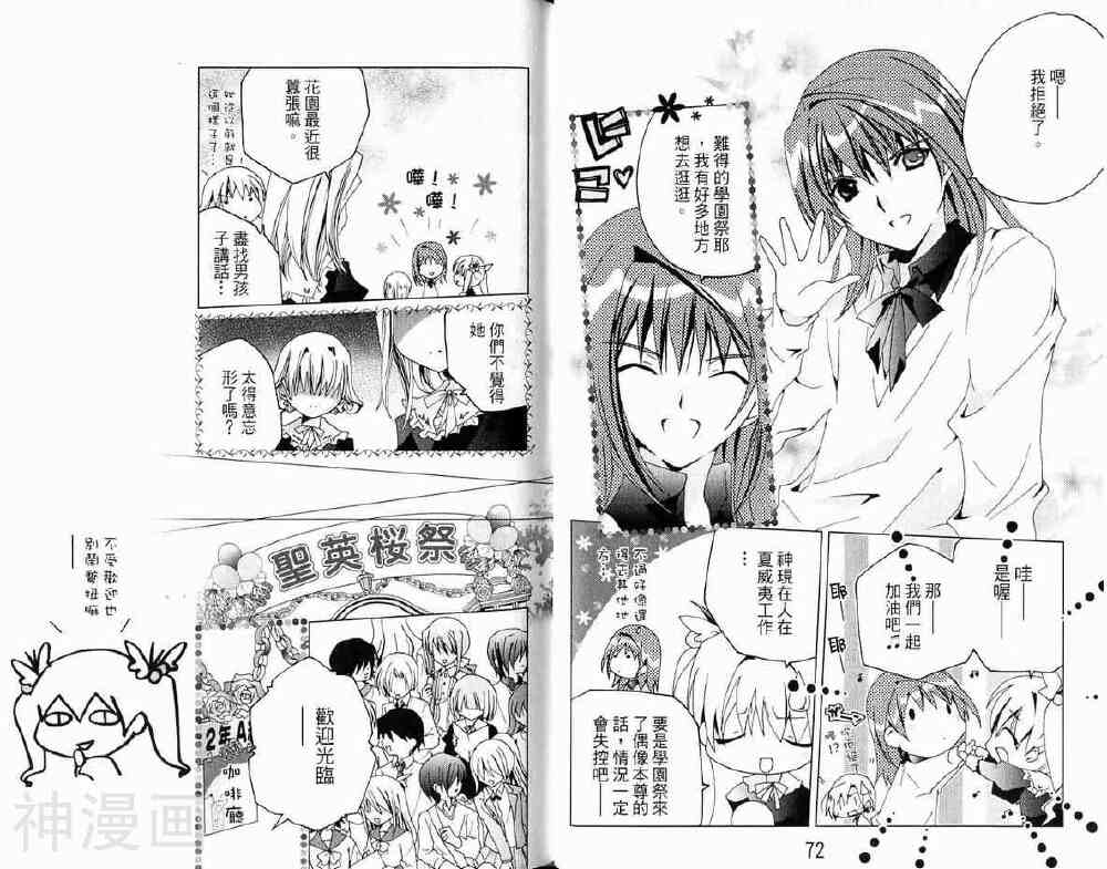 小女神花铃chu韩漫全集-第02卷无删减无遮挡章节图片 