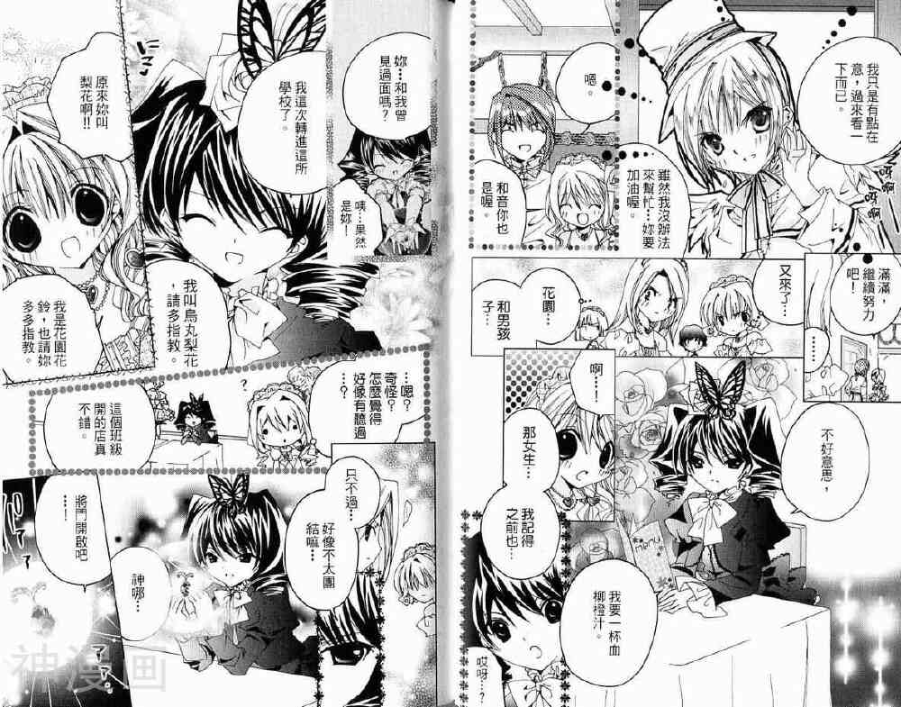 小女神花铃chu韩漫全集-第02卷无删减无遮挡章节图片 