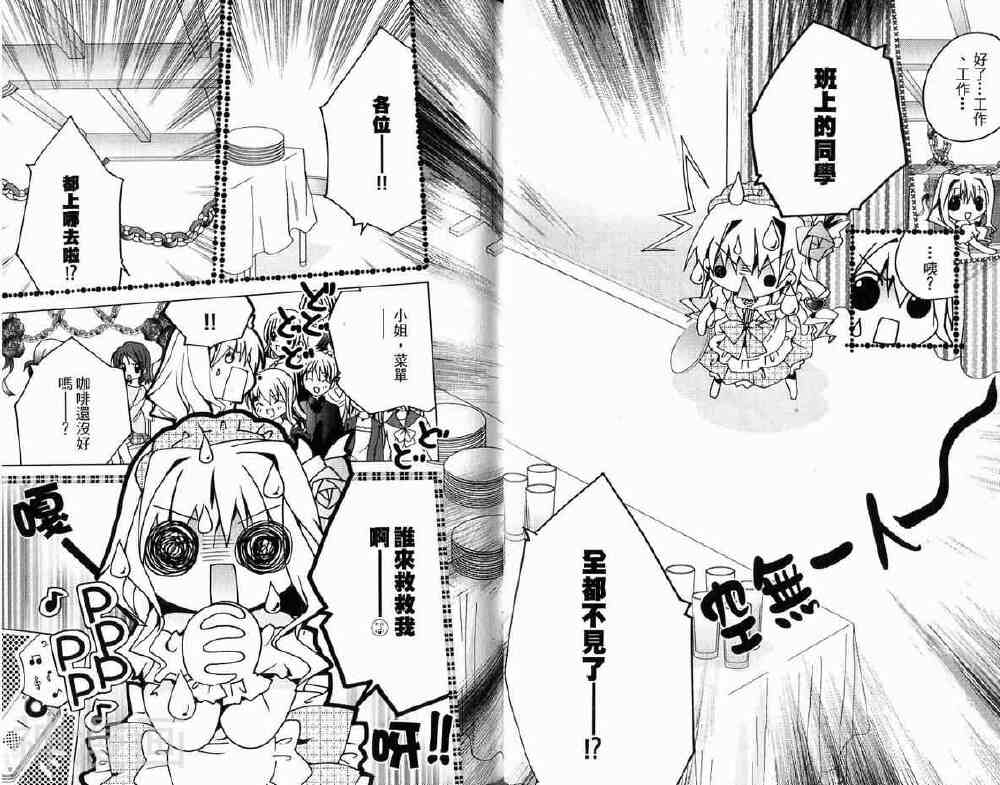 小女神花铃chu韩漫全集-第02卷无删减无遮挡章节图片 
