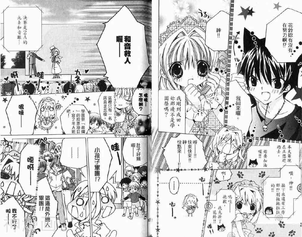小女神花铃chu韩漫全集-第02卷无删减无遮挡章节图片 