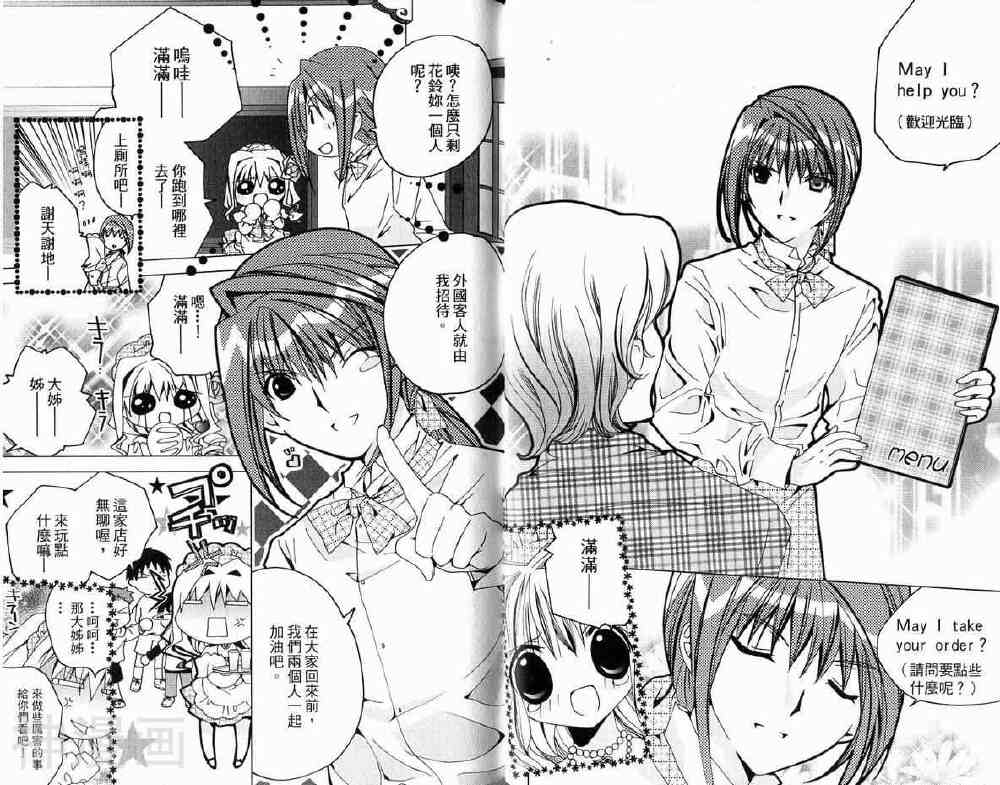 小女神花铃chu韩漫全集-第02卷无删减无遮挡章节图片 