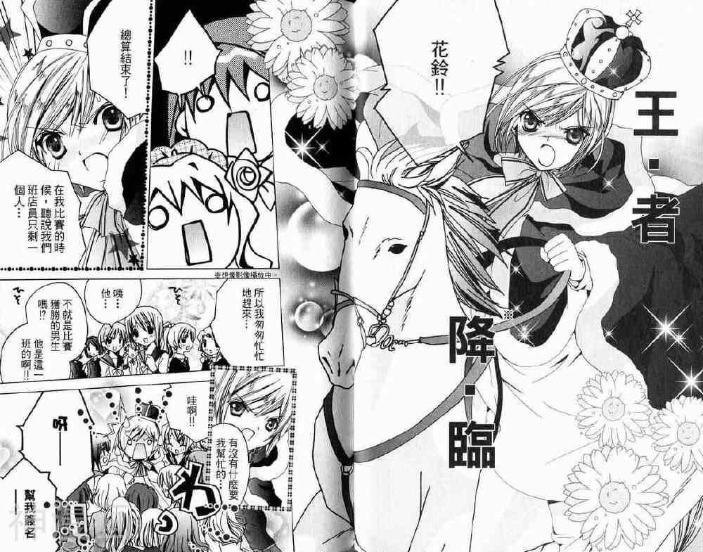 小女神花铃chu韩漫全集-第02卷无删减无遮挡章节图片 