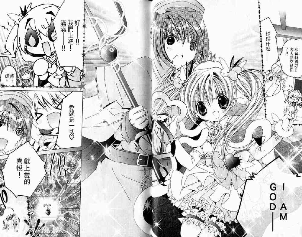 小女神花铃chu韩漫全集-第02卷无删减无遮挡章节图片 