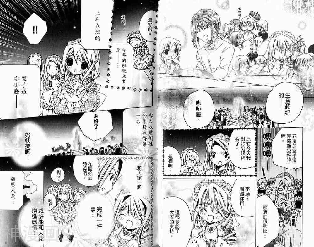 小女神花铃chu韩漫全集-第02卷无删减无遮挡章节图片 