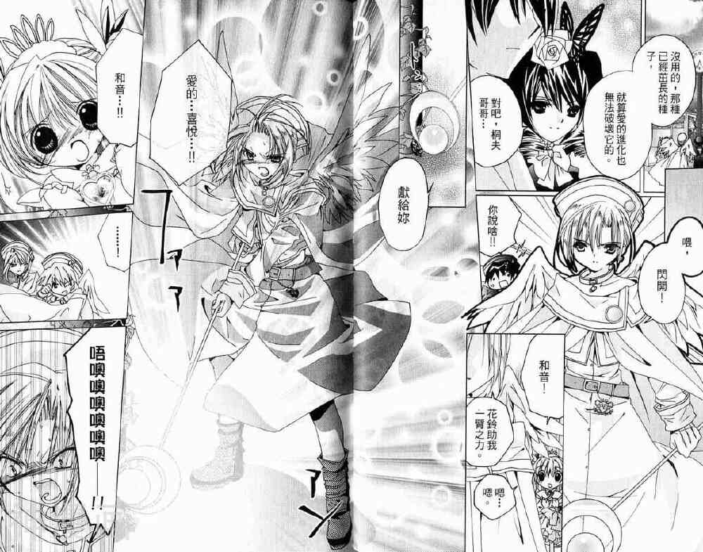 小女神花铃chu韩漫全集-第02卷无删减无遮挡章节图片 