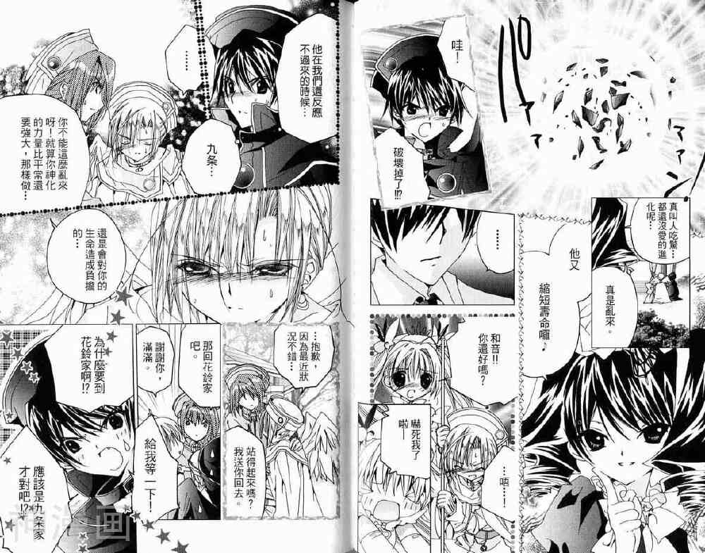 小女神花铃chu韩漫全集-第02卷无删减无遮挡章节图片 