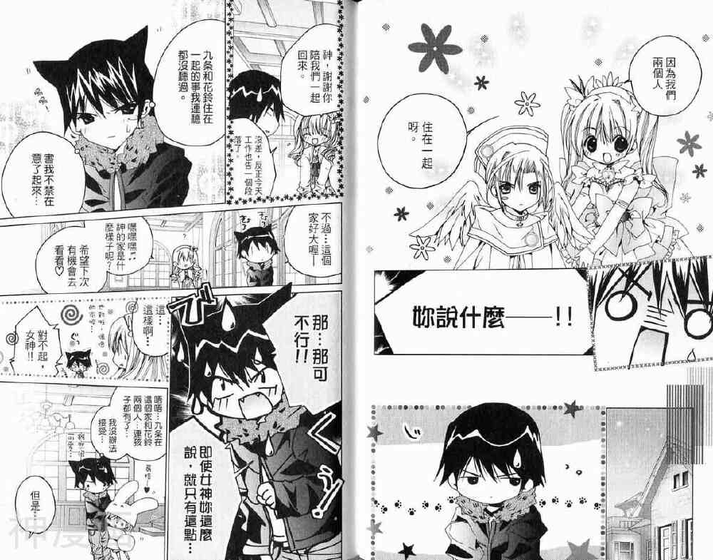 小女神花铃chu韩漫全集-第02卷无删减无遮挡章节图片 