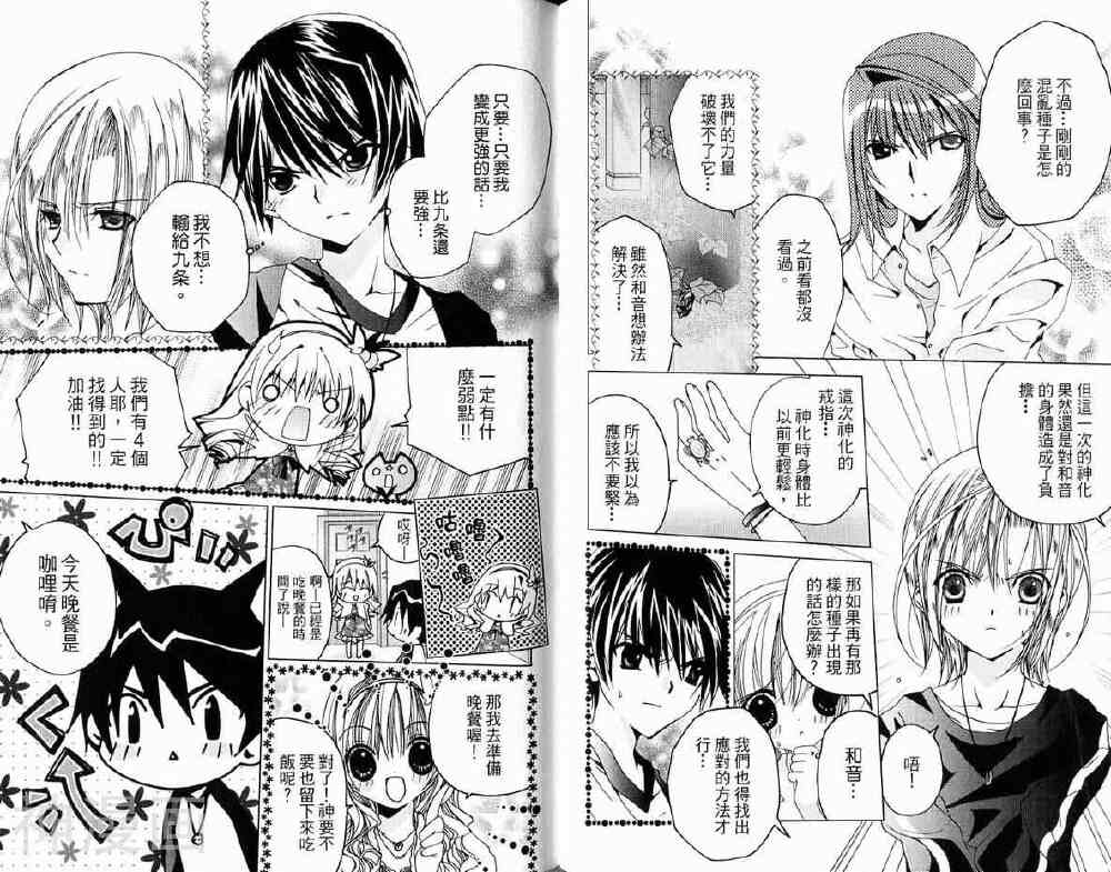 小女神花铃chu韩漫全集-第02卷无删减无遮挡章节图片 