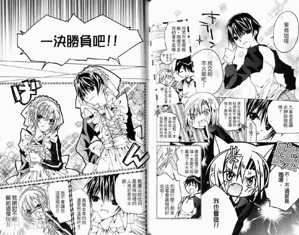 小女神花铃chu韩漫全集-第02卷无删减无遮挡章节图片 