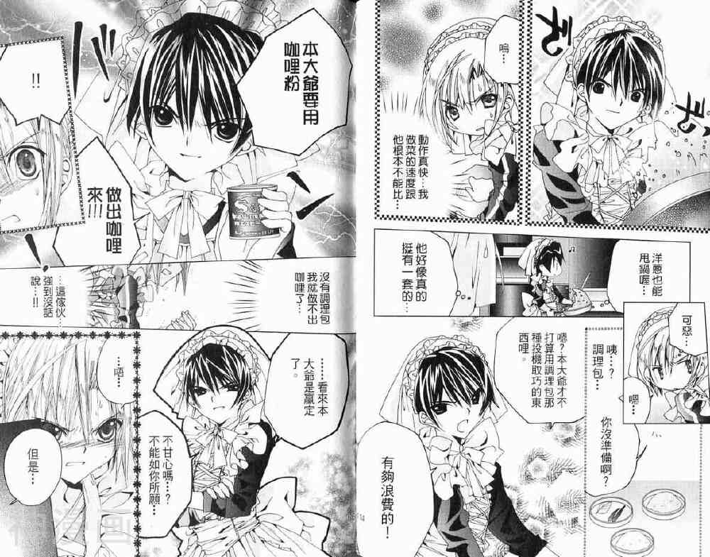 小女神花铃chu韩漫全集-第02卷无删减无遮挡章节图片 