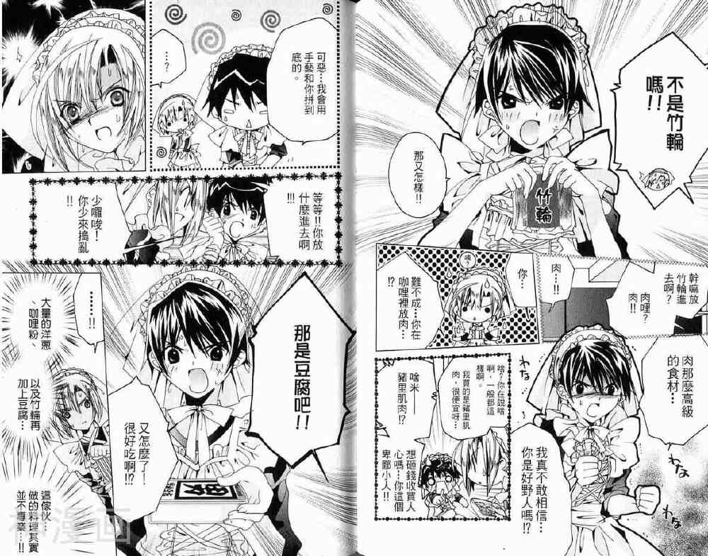 小女神花铃chu韩漫全集-第02卷无删减无遮挡章节图片 