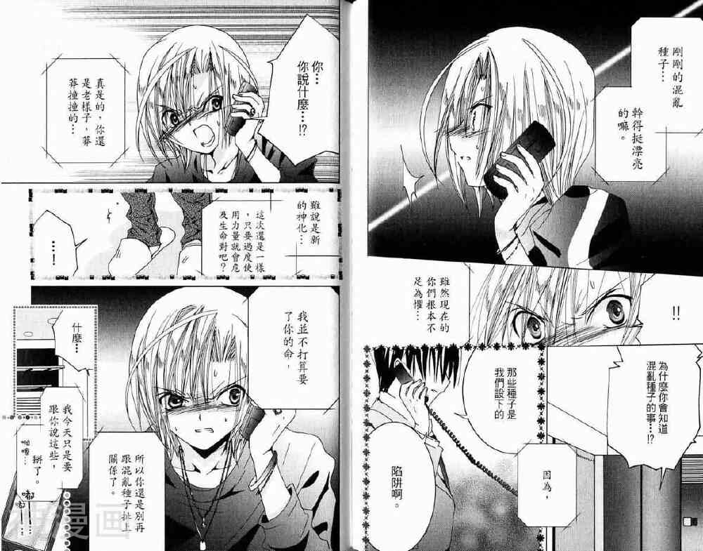 小女神花铃chu韩漫全集-第02卷无删减无遮挡章节图片 