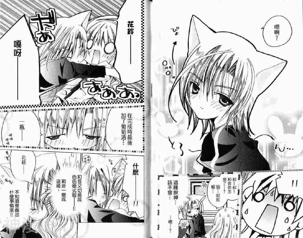 小女神花铃chu韩漫全集-第02卷无删减无遮挡章节图片 