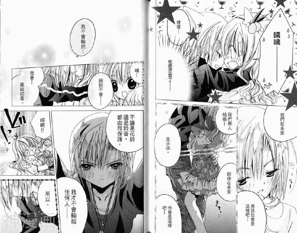 小女神花铃chu韩漫全集-第02卷无删减无遮挡章节图片 