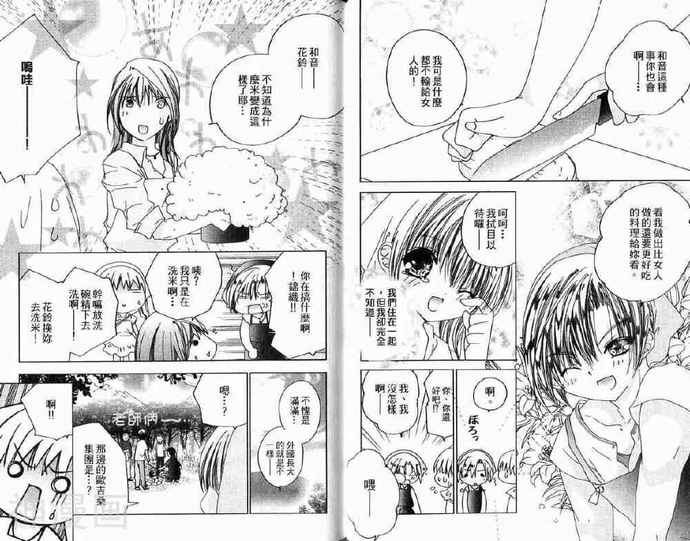 小女神花铃chu韩漫全集-第02卷无删减无遮挡章节图片 